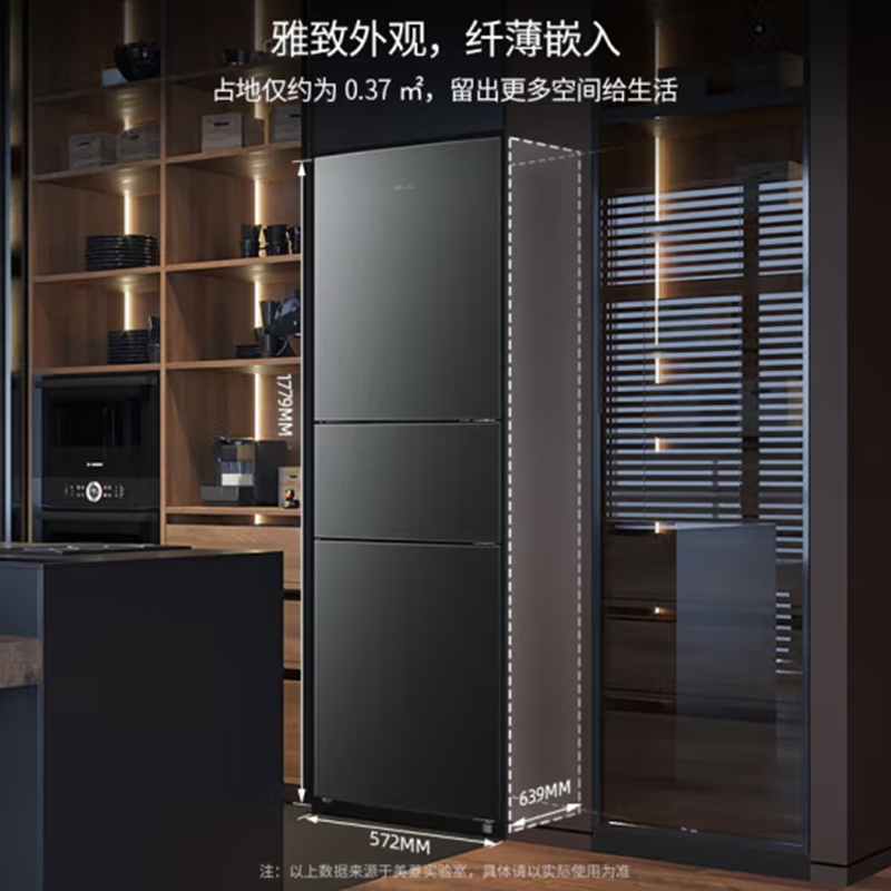 美菱meling冰箱bcd220we3cx风冷无霜租房宿舍净味节能省电轻音220升三