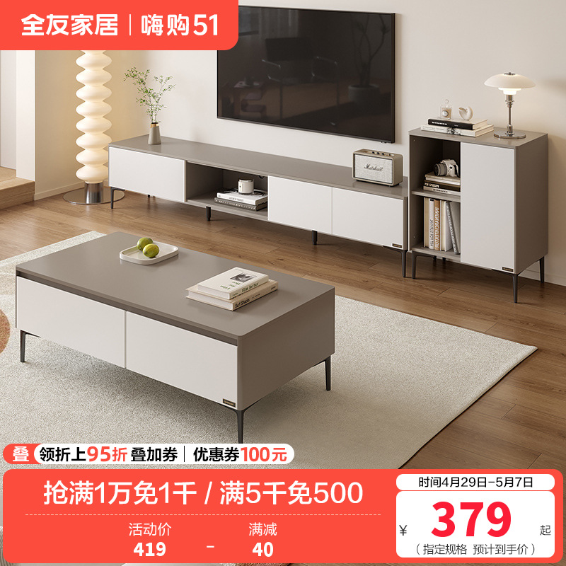 简约现代客厅家具组合双抽边桌茶几组合电视柜收纳储物柜高清大图