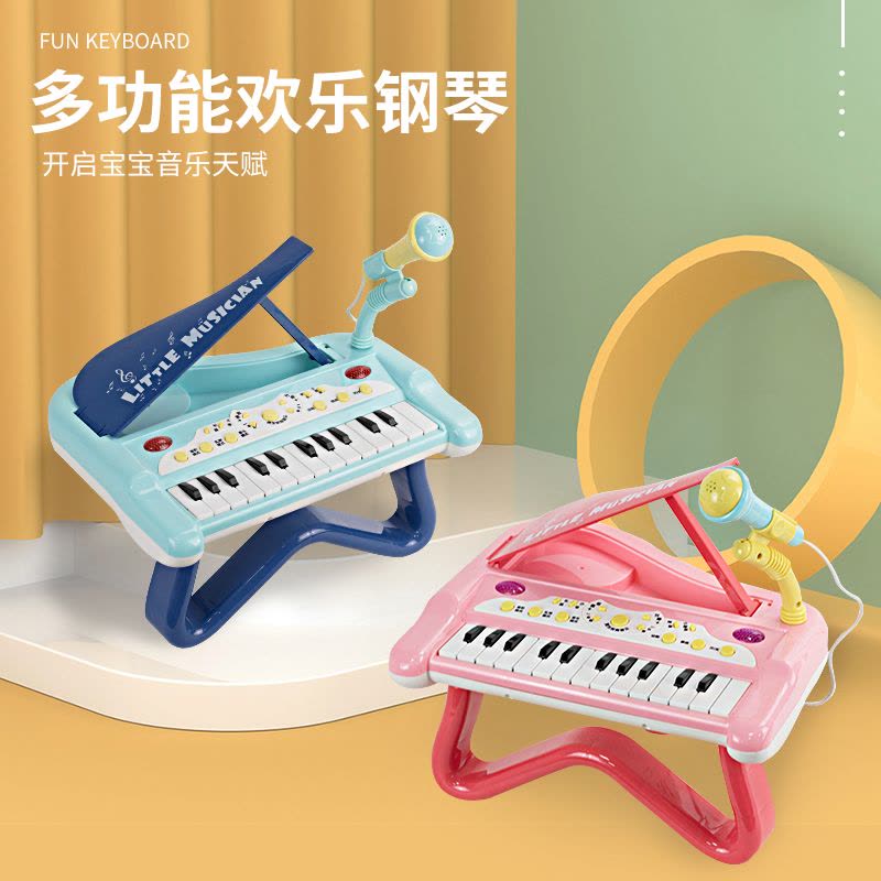 婴侍卫 多功能欢乐钢琴 儿童音乐玩具 NO.DJ8833 粉/蓝色 可选色图片
