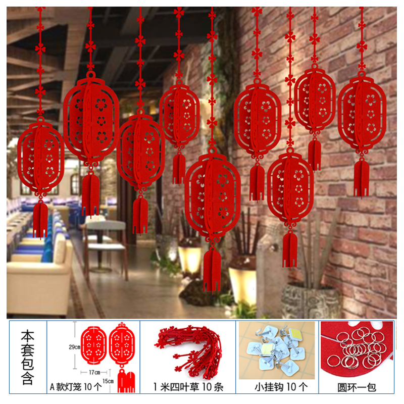 新年春节商场装饰布置 A款灯笼10个[大号]+四叶草 送挂钩挂环 (10个装)高清大图
