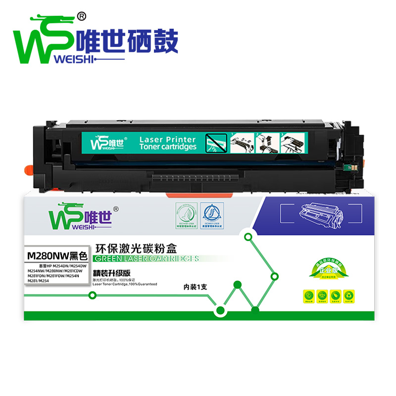 唯世硒鼓M280nw黑支高清大图