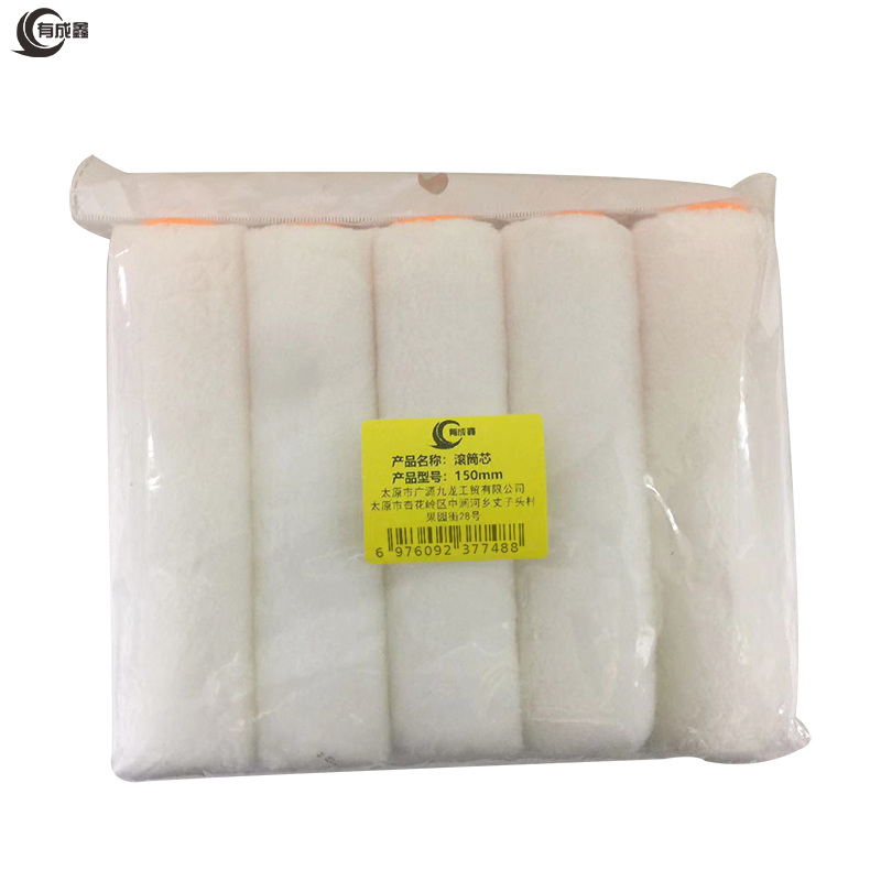 有成鑫 150mm 滚筒芯 滚筒头 羊毛滚芯 滚子头 滚筒刷头 个高清大图