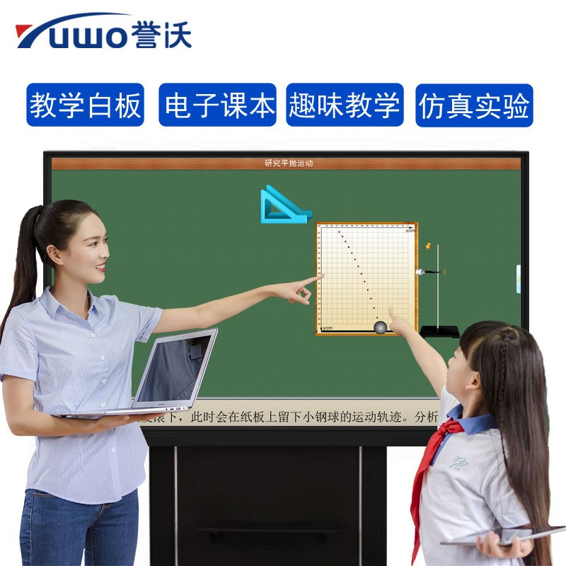 誉沃(YUWO)98/100英寸i5款多媒体教学一体机触屏显示器触控触摸交互电子白板幼儿园教育培训液晶会议平板电视