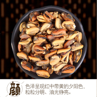 辽宁大连特级大号淡菜干 新晒海味