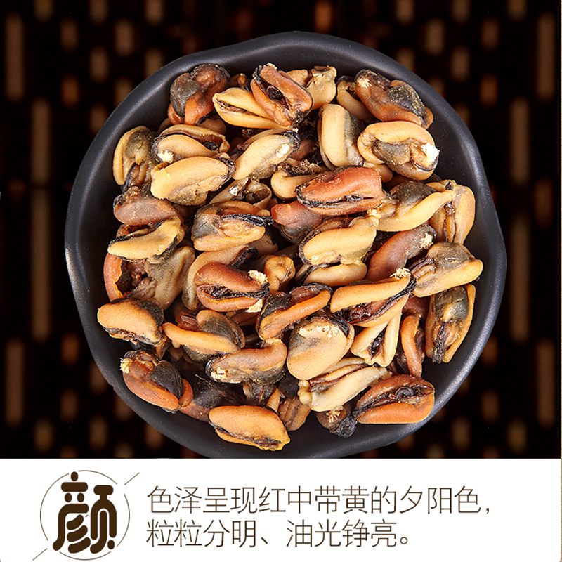 辽宁大连特级大号淡菜干 新晒海味