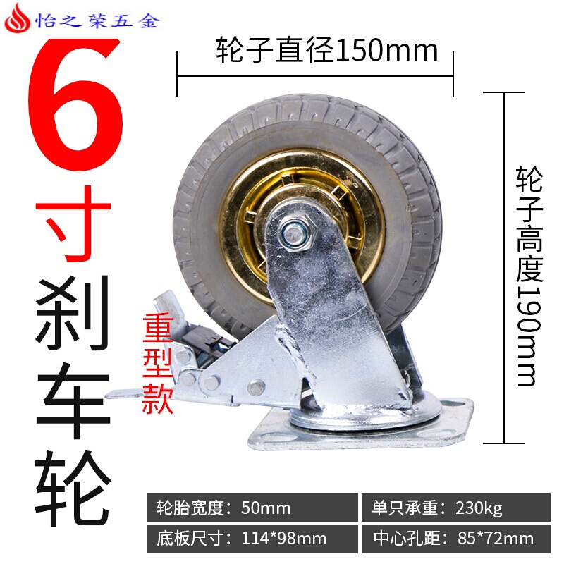 4寸5寸6寸8寸万向轮轮子重型脚轮静音平板车手推车轮子4寸5寸6寸8寸实心橡胶轮 6寸刹车