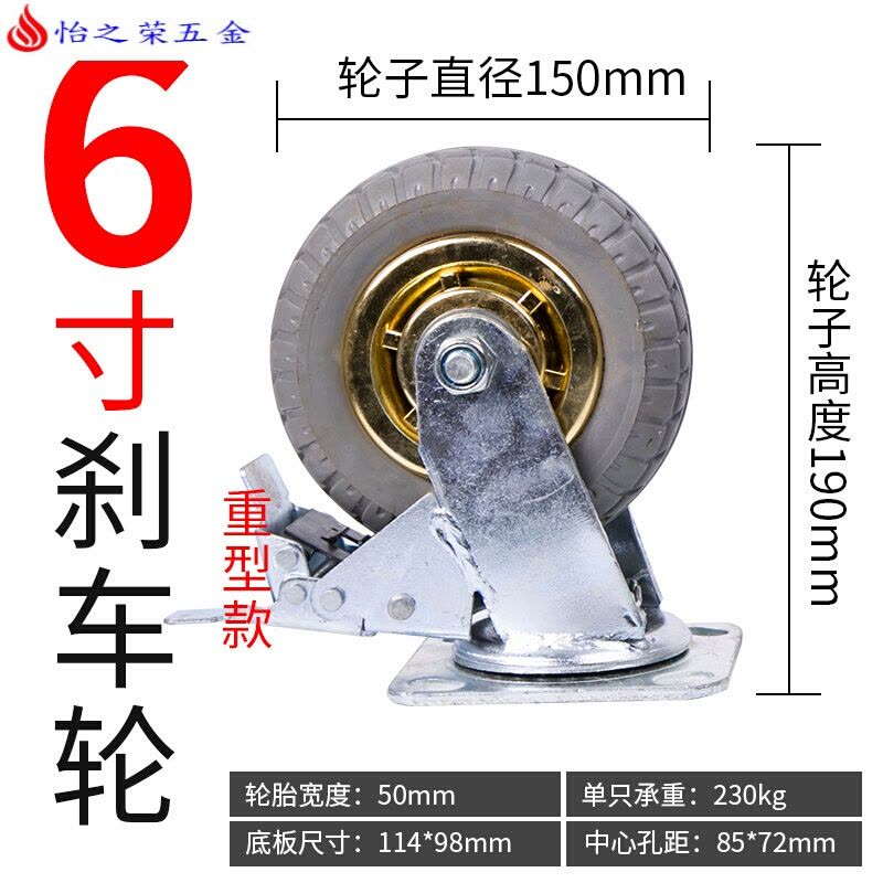 4寸5寸6寸8寸万向轮轮子重型脚轮静音平板车手推车轮子4寸5寸6寸8寸实心橡胶轮 6寸刹车图片