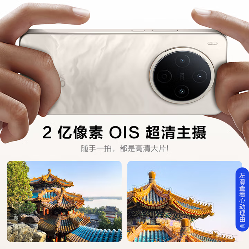 vivo Y500 Pro 钛黑 12GB+256GB 2亿高清影像 天玑7400 5G芯 7000mAh电池 90W充电 防尘放水手机高清大图
