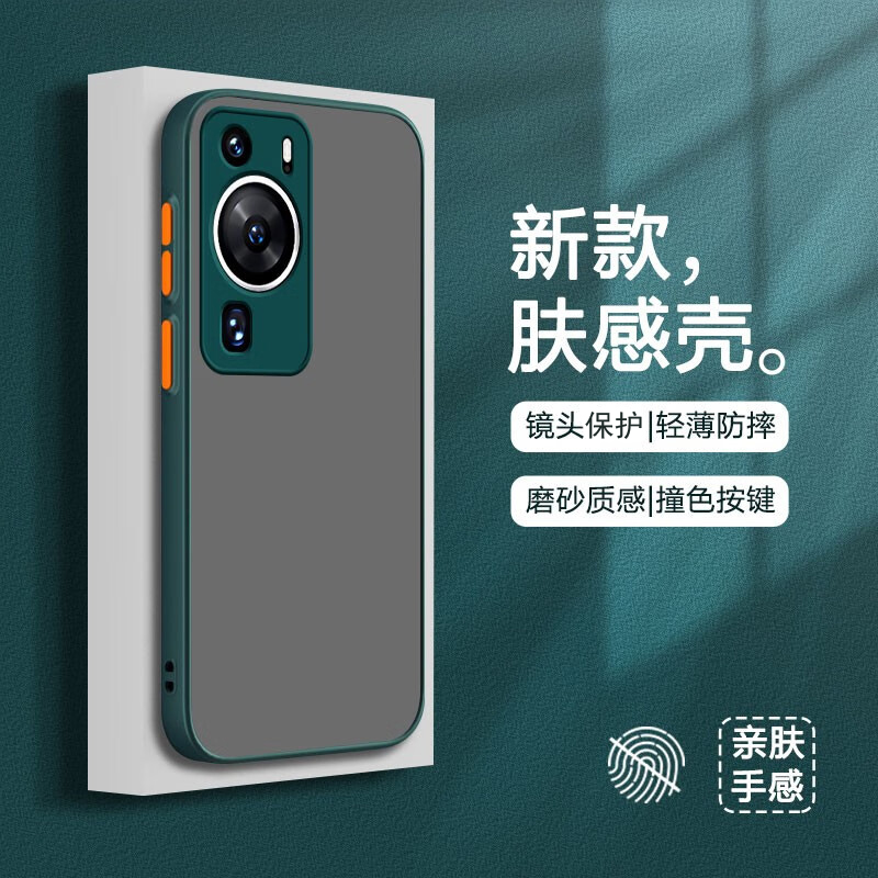 安美宝 华为p60pro手机壳p40pro撞色P60保护套p40磨砂新款软壳男女pro+个性潮牌肤感升级镜头防摔壳高清大图