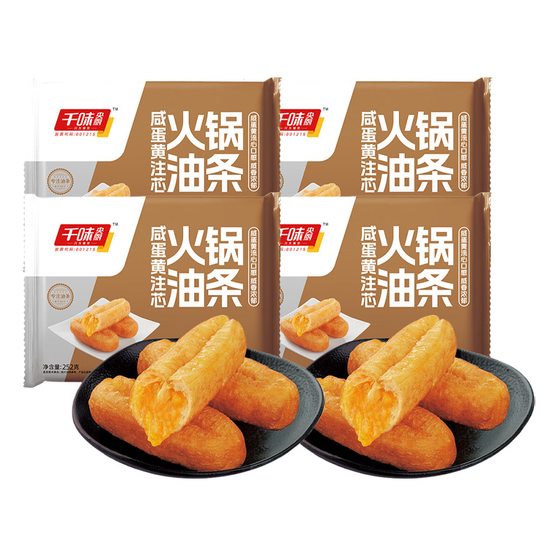 千味央厨注芯小油条小巧精致速冻锁鲜油炸即食咸蛋黄味252g*4袋