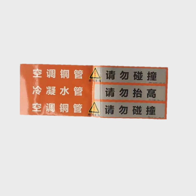 帮客材配鑫国盛中央空调管道标志贴纸质80 16 单价1 1元一张0张 件一件起售免邮报价 参数 图片 视频 怎么样 问答 苏宁易购