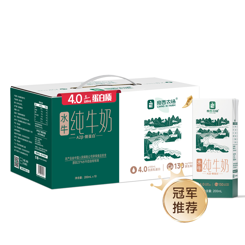 良西农场A2β-酪蛋白4.0 水牛纯牛奶200ML*10盒