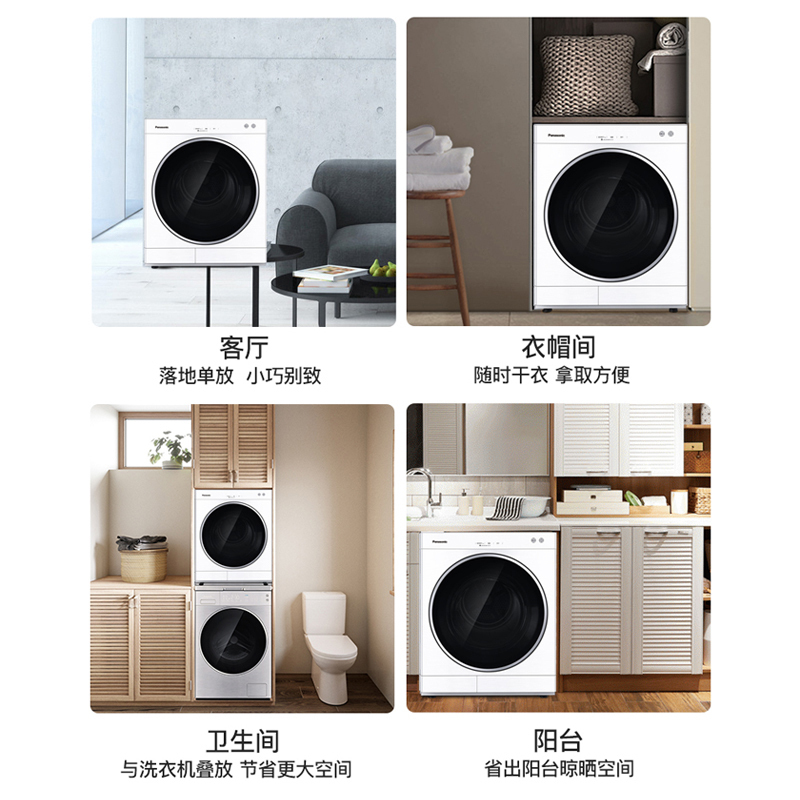 松下(Panasonic)NH-6011P 6KG公斤烘干机冷凝式烘干75度除菌小型干衣机 智能衣干即停高清大图