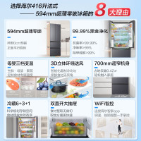 海尔(Haier)冰箱416升风冷无霜一级变频节能 冷藏三档分区变温法式多门冰箱