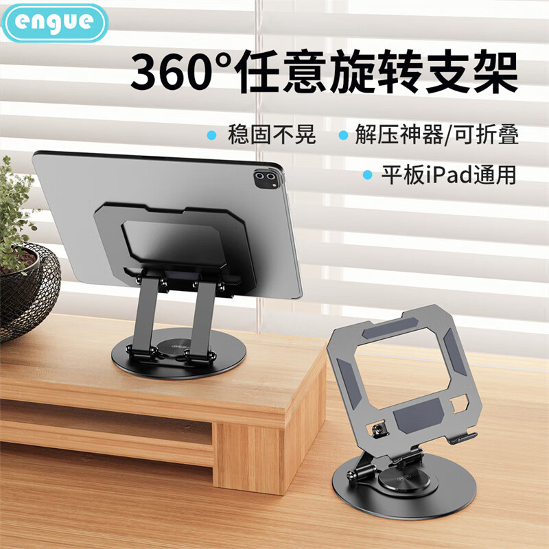 恩谷 黑色EG-03S 任意旋转支架 碳素钢 懒人支撑架子 学习网课绘画追剧直播高清大图
