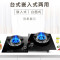 荣事达(Royalstar)燃气灶煤气灶双灶家用猛火聚能灶台式嵌入式两用灶具 大火力天然气液化气炉具 加厚不锈钢+1级能