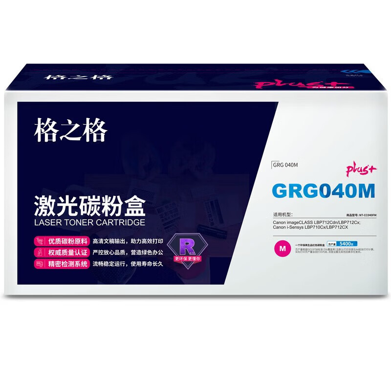 格之格 CRG-040红色硒鼓NT-CC040FMPLUS+适用佳能LBP712Cx 710Cx 712Ci 712Cdn
