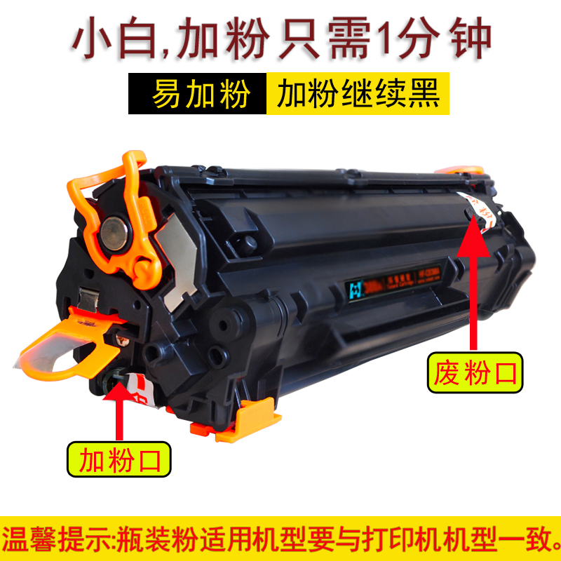 华铭 适用HPCE278A硒鼓hp 1536 P1606 1560 1566 78A 易加粉硒鼓高清大图