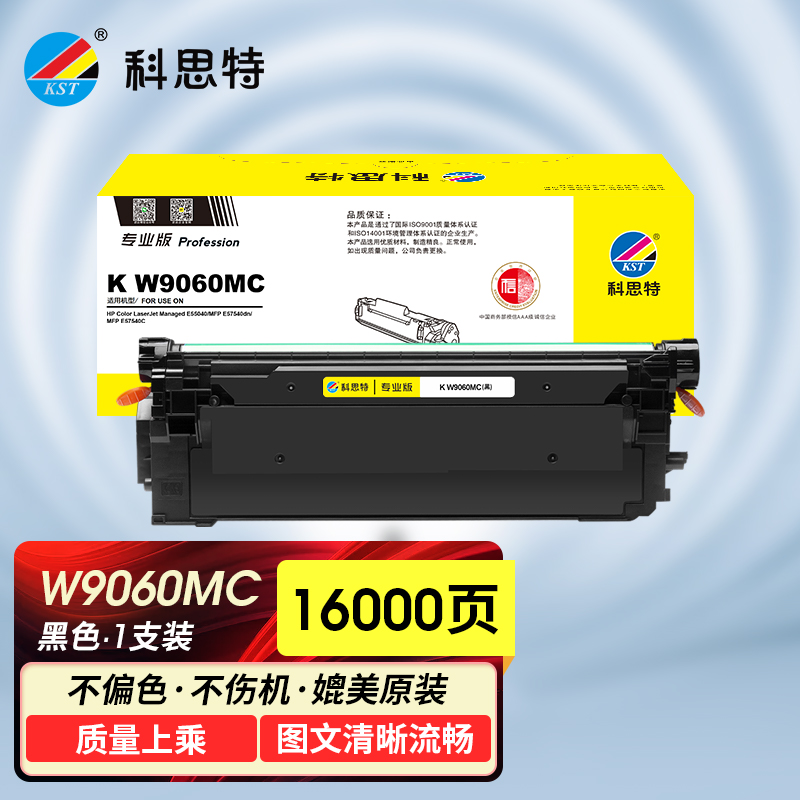 科思特 K W9060MC 硒鼓 适用惠普 Color LaserJet Managed E55040 专业版高清大图