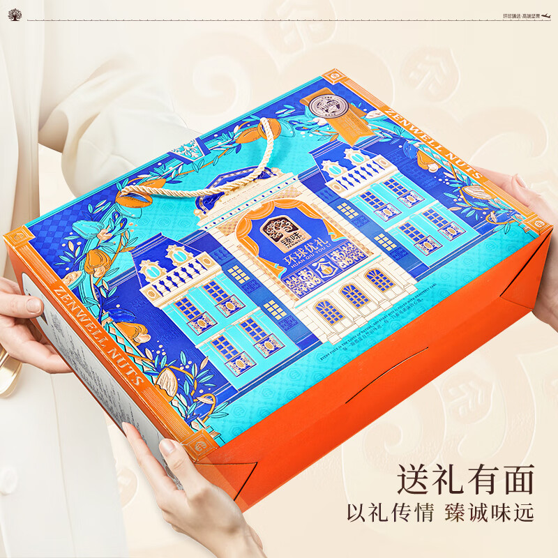 臻味 环球优礼坚果礼盒 1.6kg盒高清大图