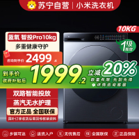 米家小米洗衣机10kg滚筒蓝氧智投Pro全自动10公斤大容量护衣防串色1.2高洗净比智能投放XQG100MJ109