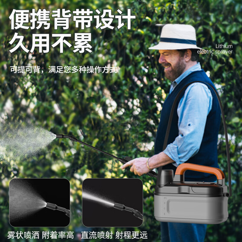 普朗德 PUANGD 电动4L便捷式喷雾器喷壶家用高压浇水小型消毒打药机园艺喷洒浇花神器高清大图