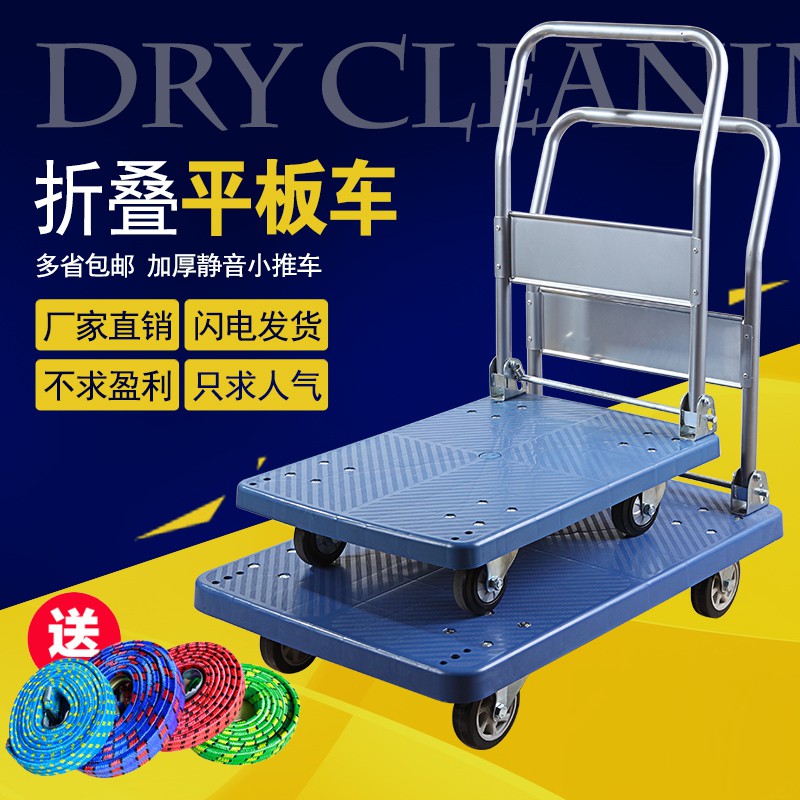 加厚平板车拖车四轮折叠手推车拉货搬运车家用轻便手拉小货车 三维工匠 全73*48加厚板400斤家用拖车高清大图