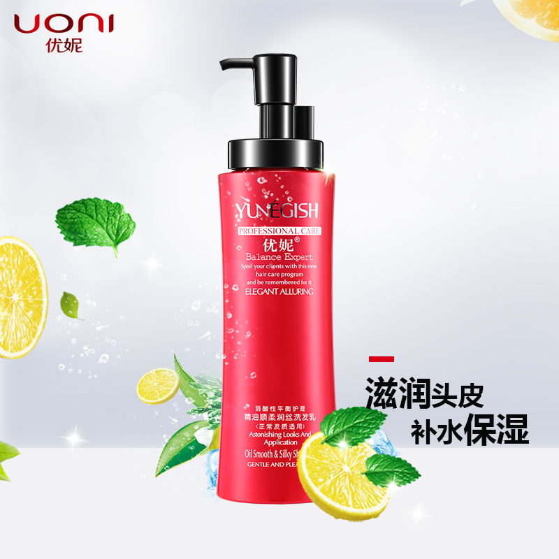 香水洗发水【优选】滋润优妮洗水正品去屑止痒控油柔顺洗露女士持久