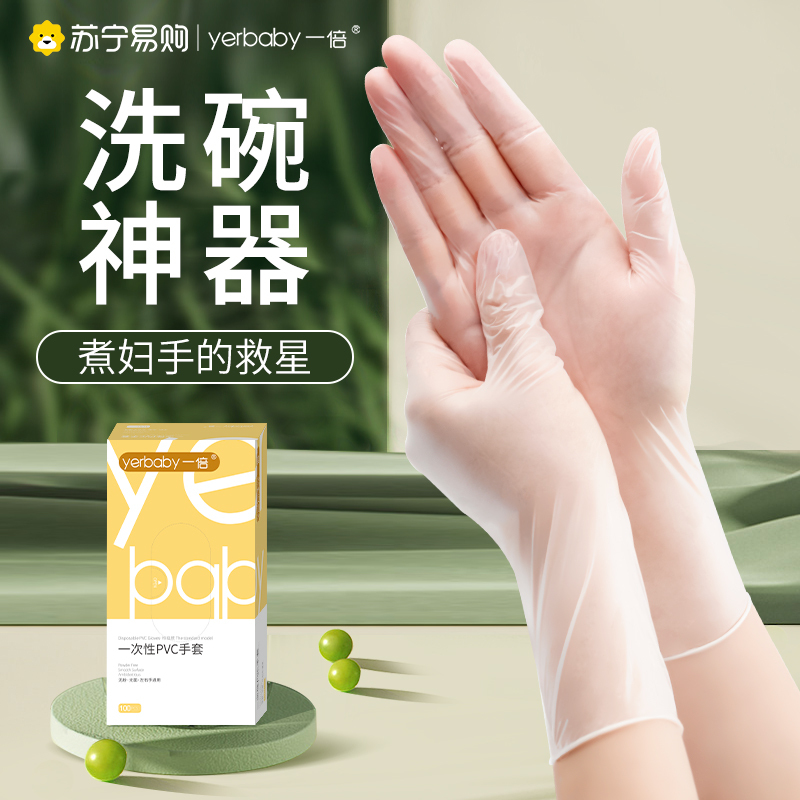 一倍一次性手套2868