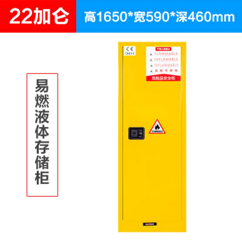 三金鑫 防爆柜工业化学品安全柜危化品防火防爆箱 22加仑危险品储存柜高清大图