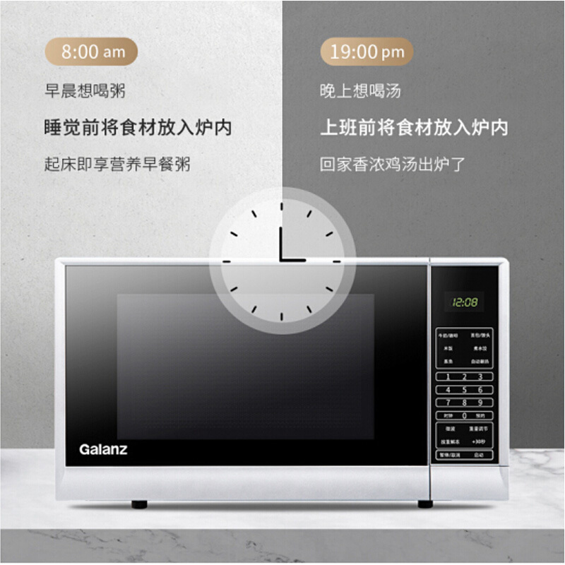 格兰仕微波炉P70F20CN3P-SR(W0)电脑操控微波炉