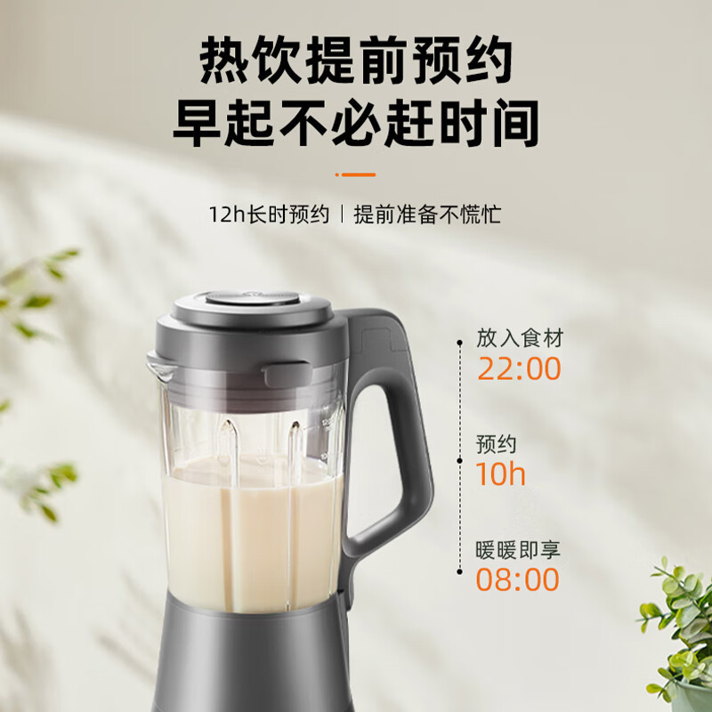 苏泊尔(SUPOR)破壁机家用多功能智能预约加热破壁磨粉料理机榨汁机豆浆机辅食机蒸汽清洁可拆洗多维降噪单杯体SP73R
