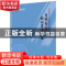 正版 马明亮讲刑事诉讼法 马明亮编著 人民日报出版社 9787511550