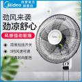 美的（MIDEA）FWA40YA（壁挂扇）电风扇单位：台_750