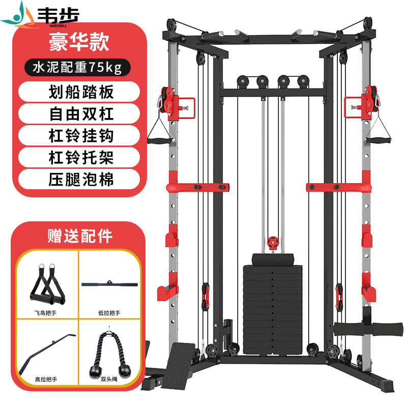 韦步小飞鸟龙门架综合训练器家用室内家庭多功能健身器材卧推深蹲架豪华款小飞鸟75kg环保配重高清大图