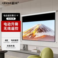 hizhg丨投影幕布150英寸16:9电动遥控幕布（金属电动遥控）；D7-F（维保1年）