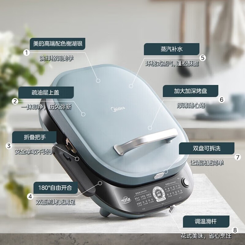 美的(Midea)电饼铛家用双面加热加深烤盘蒸汽嫩烤上下盘可拆洗煎烤机 烤饼机早餐机MC-JKE3036高清大图