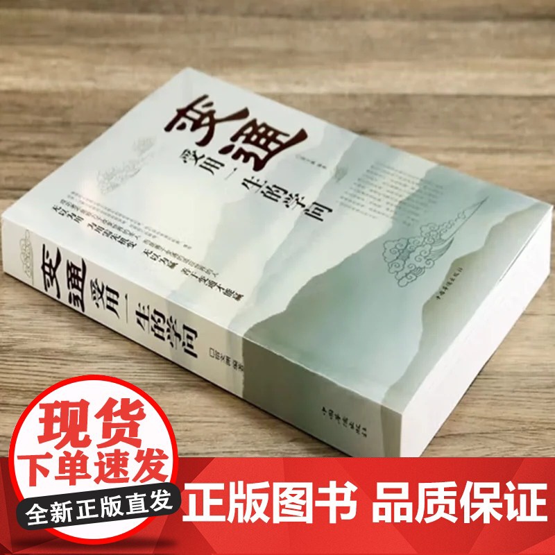 抖音同款]变通书籍 人情世故书籍受用一生的学问 加厚正版为人处世每天懂一点中国式23讲课程18岁以后善于变通方法职场做人高清大图