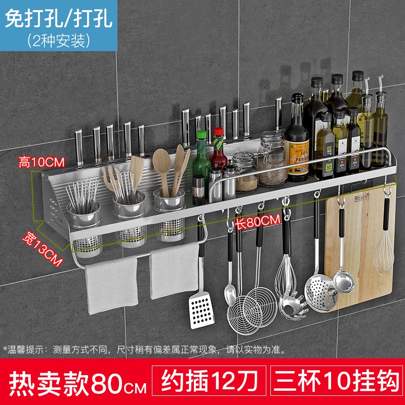 多功能厨房置物架壁挂式刀架调料品收纳架免打孔用具用品挂架厨具收纳层架 三维工匠高清大图