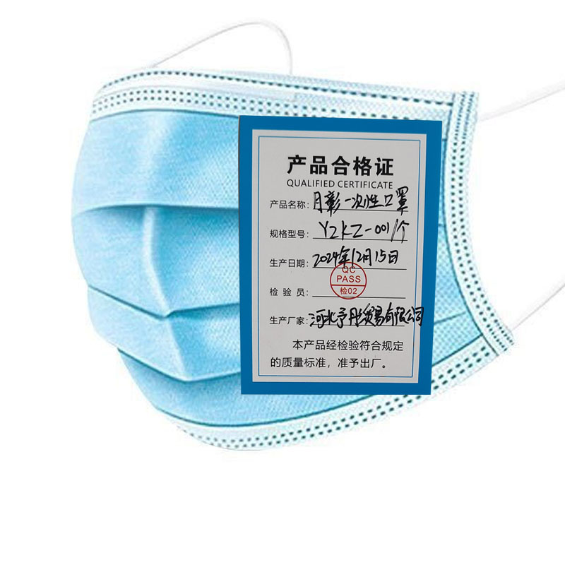 月彰一次性口罩YZKZ-001/个高清大图