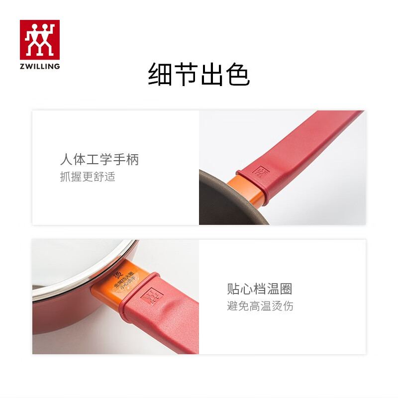 双立人 NOW 30cm石榴不粘炒锅套装高清大图