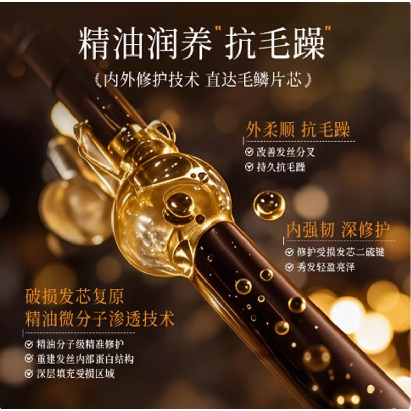 蒂花之秀(DIFASO) 蒂花之秀护发素修护毛躁精油润发乳改善干枯补水精油护发素400ml高清大图