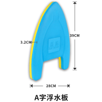 鑫航成人儿童浮板初学者教练学游泳板打水板浮背漂游泳装备辅助 蓝色水袖一对
