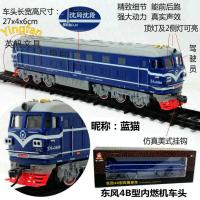 英帆文具电动玩具绿皮东风4B内燃机火车轨道玩具小火车 单车头橘色YF-A302