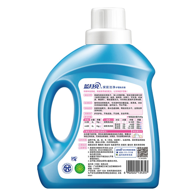 蓝月亮(洁净洗衣组合:薰洁2kg+薰洁袋1kg×6)×1高清大图