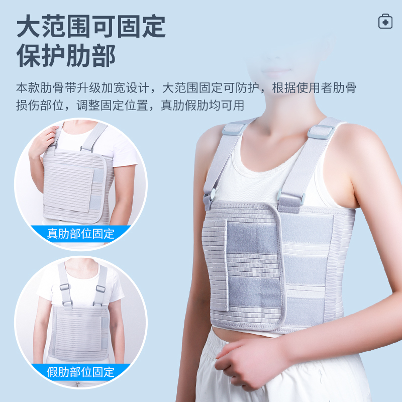 中量肋骨骨折固定带护胸腰绑带康复塑形胸椎护具心脏搭桥术后绷带高清大图