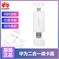 华为(HUAWEI)二合一读卡器NM卡读卡器 Type-c 3.0接口USB接口手机电脑OTG读卡器手机文件读取