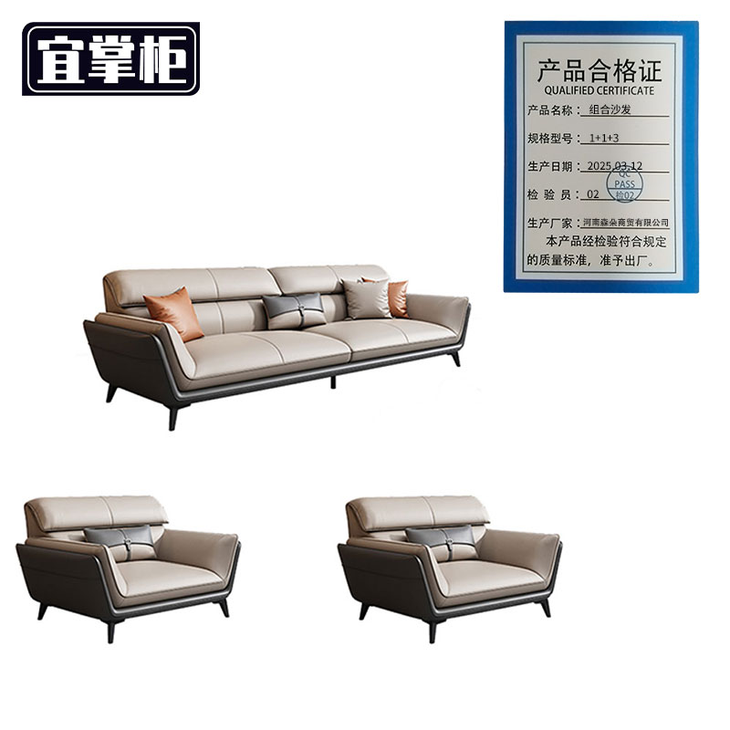 宜掌柜 组合 沙发高清大图