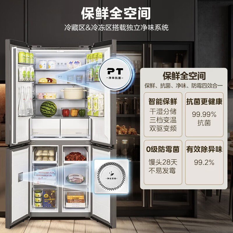 美的m60cm超薄457零嵌入式苍穹灰冰箱十字双开四门家用一级能效无霜mr