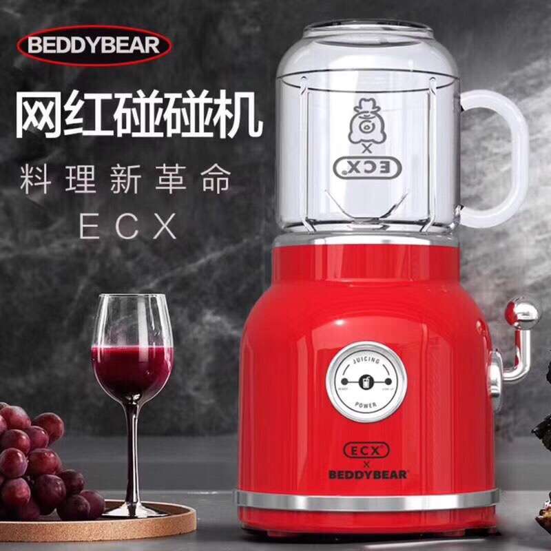 网红杯具熊(BEDDYBEAR)官方正品ECX家用电机全自动榨汁杯料理机果汁机电动果蔬榨汁机水果碰碰机-明星倾力推荐同款